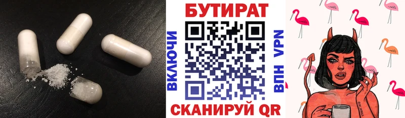Бутират GHB  ОМГ ОМГ сайт  Краснодар 