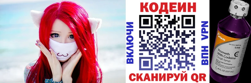 Кодеиновый сироп Lean напиток Lean (лин) Краснодар