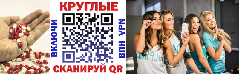 ЭКСТАЗИ круглые  Краснодар 