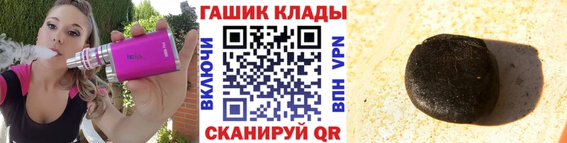 ГАШ хэш  мега зеркало  Краснодар 