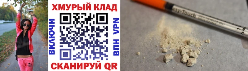 ГЕРОИН VHQ  Краснодар 