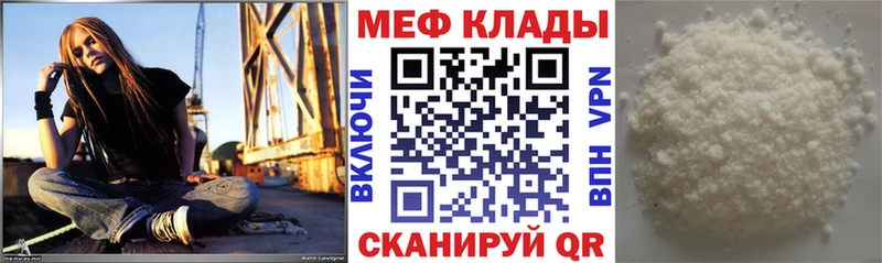 МЯУ-МЯУ VHQ  кракен как войти  Краснодар 